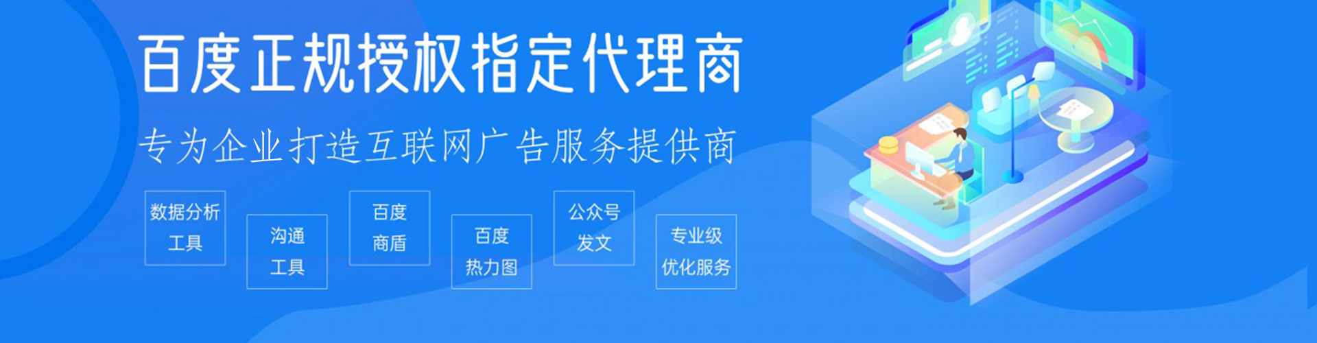 呼兰竞价开户