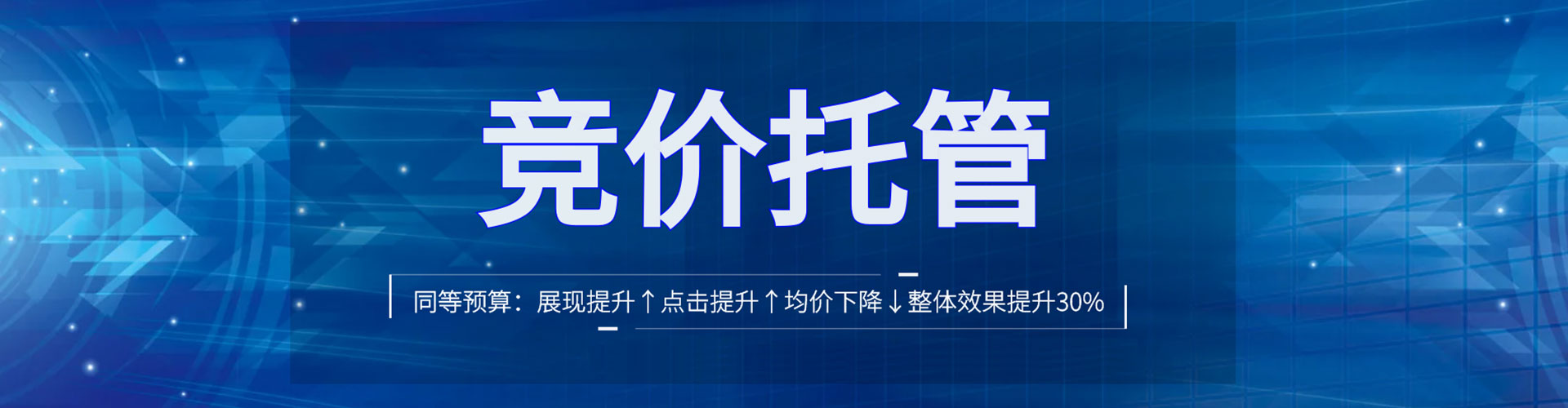 呼兰sem推广